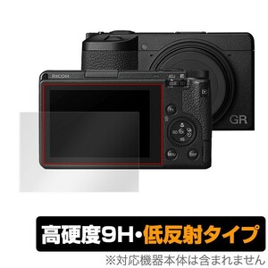 RICOH GR IIIx III 保護 フィルム OverLay 9H Plus for リコー ジーアール GR3x GR3 コンパクトカメラ 9H 高硬度 低反射