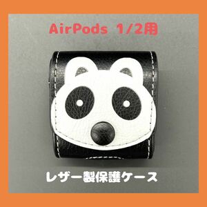 送料無料　AirPods AirPods2 ケース カバー イヤホン カバー 革 レザー ケース 