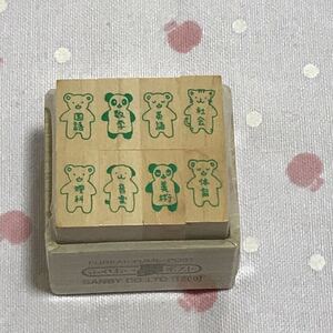 3627◇未使用品◇学校科目名スタンプセット◇ふれあい夢ポスト◇はんこ◇まとめて◇