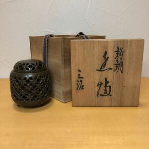 三好三治 香炉 鋳銅 置物 茶道具 骨董品 共箱 