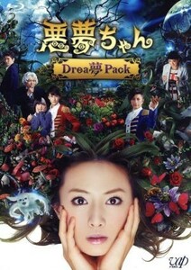 悪夢ちゃん　Ｄｒｅａ夢　Ｐａｃｋ（Ｂｌｕ－ｒａｙ　Ｄｉｓｃ）／北川景子,Ｇａｃｋｔ,優香,横山克（音楽）