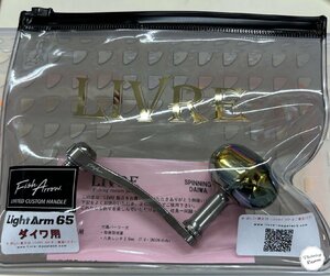 LIVRE Fish Arrow コラボモデル ファイヤーオーロラ65 PT35 ダイワ