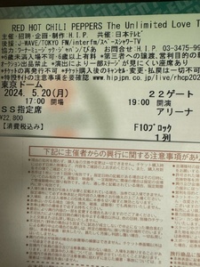 定価以下！レッチリ東京ドームチケット 5/20 SS席 アリーナF10ブロック１列目