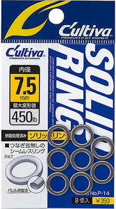【Cpost】カルティバ P-14 ソリッドリング 6.5mm (owner-p-14-110412)