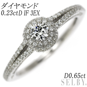 Pt950 ダイヤモンド リング 0.23ct D IF 3EX D0.65ct 出品5週目 SELBY