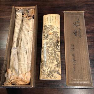 古美術品　支那竹茶量　中国美術　茶則　茶合　桐箱　足達疇邨　遺愛品　3