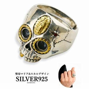 シルバー925素材 メキシカン マリア スカルリング 925 チベタンスカル 指輪 メンズ 925 (20号)