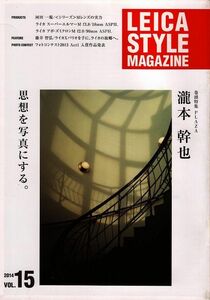 Leica Style Magazine ライカスタイル Vol. 15 瀧本幹也(新品)