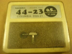 デッドストック品・未開封 ・新品/ナガオカ ダイアモンド レコード針 44-23 Columbia コロムビア DSN-21・NAGAOKA