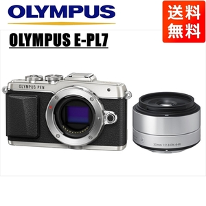 オリンパス OLYMPUS E-PL7 シルバーボディ シグマ 30mm 2.8 単焦点 レンズセット ミラーレス一眼 中古 カメラ
