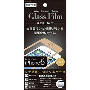 【在庫処分】 液晶保護フィルム アイホープ iPhone6s iPhone6 (4.7インチ) 液晶保護フィルム ガラスフィルム0.33mm ゴールド