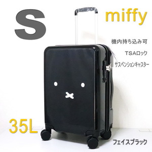 スーツケース 機内持ち込み 小型 ミッフィー キャリーケース Sサイズ miffy キャリーバッグ 1泊2泊3泊 かわいい フェイスブラック 黒 M658