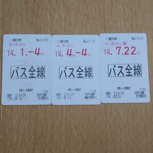 【使用済み】大阪市バス 全線定期券 ３枚