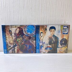 E10【60】 Fate/Grand Order オリジナルサウンドトラック Ⅰ Ⅱ まとめセット FGO CD