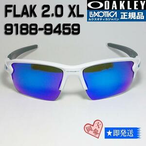 9188-9459 正規品　オークリーサングラス FLAK 2.0 XL