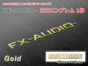 FX-AUDIO- エンブレム[ゴールド]1枚 ニッケル銅合金 メッキ仕上げ 立体 シールタイプ