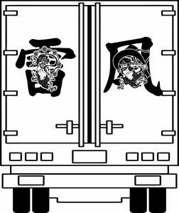 風神 雷神 ステッカー トレーラー ダンプ トラック 工具箱 トラック野郎 建設機械 アンドン デコトラ 旧車會 暴走族 職人 日野トラック B77