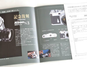 ニコン Nikon S3 YEAR 2000 LIMITED EDITION カタログ 注文書付き