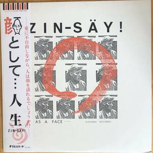 美盤 人生 Zin-Say / 顔として… LP レコード ‘88年フルアルバム 帯付き 電気グルーヴ 石野卓球 ナゴム