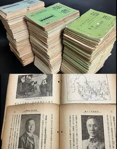 戦前 日本軍【週報430冊一括 創刊～430号揃い/写真地図多 支那事変 中国要人 中国戦線 朝鮮国境警備 討匪共産軍 昭和11年～/検 亜東印画輯 