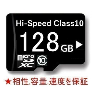 ★全部保証 相性 容量 速度★128GB SD変換アダプター付き 高速 Class10 microSD スマホにドライブレコーダーに SDXC マイクロSDカードa18