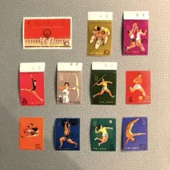 中国切手【紀116 全国体育大会】11種完　消印あり