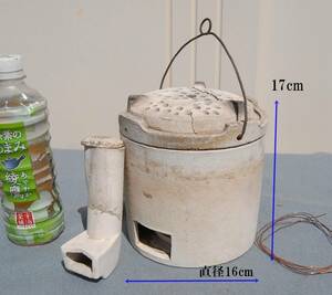 昭和初期　レトロ　陶器　素焼き　練炭コンロ　煙突付　　茶道具 涼炉