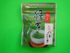 べにふうき粉末50g緑茶 スプーン付き