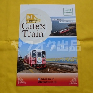 島原鉄道 カフェトレイン リーフレット 2022年度4月～9月版　長崎バス