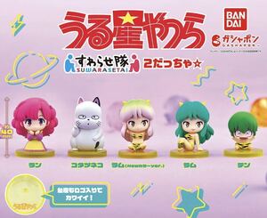 うる星やつら すわらせ隊2だっちゃ 4種類セット 未開封新品 ガチャ ガシャポン フィギュア ラム、コタツネコ、その他