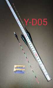 Y-D品番長寸シリーズLED電気ウキY-D05　9点灯ウキ2本組電池２本付