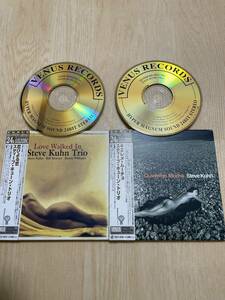 (2枚セット・紙ジャケ GOLD CD) Steve Kuhn Trio 『Quiereme Mucho』忍びよる恋 スティーブ・キューン・トリオ LOVE WALKED IN ゴールドCD