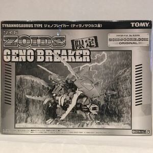 未組立 限定 ゾイド ジェノブレイカー ティラノサウルス型 TOMY 1/72 ZOIDS GENO BREAKER トミー プラモデル