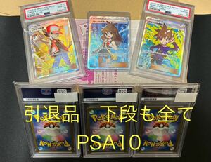 ポケモンカード　引退品　PSA10×5枚＋シングルカード（美品）＋シュリンク付き未開封BOX2つ！！