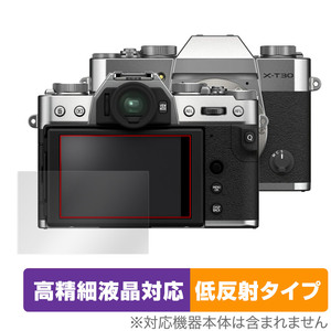 FUJIFILM X-T30 II 保護 フィルム OverLay Plus Lite フジフイルム デジタルカメラ XT30 II 高精細液晶対応 アンチグレア 反射防止