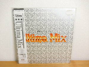 ウルティマ 恐怖のエクソダス 音楽編 LPレコード Ultima MIX 後藤次利 