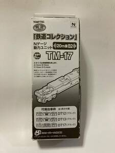 鉄道コレクション　Nゲージ動力ユニット　TM17