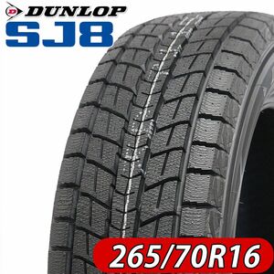 2021年製 新品 4本価格 会社宛 送料無料 265/70R16 112R 冬 ダンロップ グラントレック SJ8 サーフ プラド ランクル70 サファリ NO,FK869