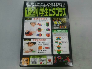 磁石でピタッ！ 1・2年生の小学生 ピタゴラス 6歳から 磁石でくっつくから「ひらめきが育つ！」「算数(図形)の問題がすいすい解ける！」