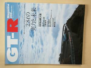 GT-R Magazine 059 2004/nov スカイライン GTR マガジン