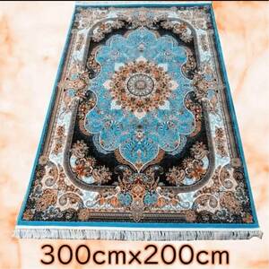 大判 高品質★100万ノット★ペルシャ絨毯の本番から直輸入品☆高密度 ターコイズブルー色絨毯 300cmX200cm