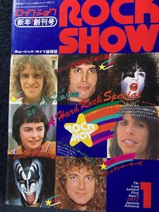 レア ROCK SHOW 1977年新年 創刊号 MUSIC LIFE Special エアロスミス　キッス　クイーン レッド・ツェッペリン ベイ・シティ・ローラーズ 