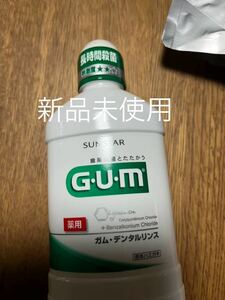 薬用GUM/デンタルリンスwa/液体歯磨き/新品未使用/ラスト/250ml/