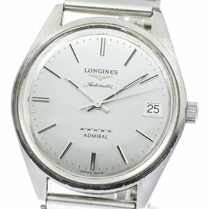 ロンジン LONGINES アドミラル 5スター cal.431 自動巻き メンズ _779743