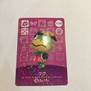 どうぶつの森amiiboカード クク　110