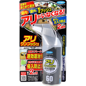 まとめ得 フマキラー アリワンプッシュ 60回分 68mL x [2個] /k