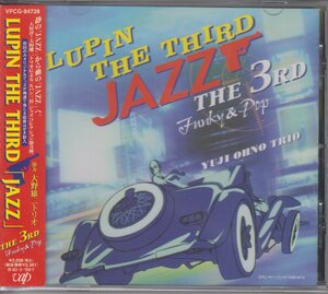 大野雄二 / LUPIN THE THIRD 「JAZZ」 The 3rd ★中古盤 /VPCG-84728/230312