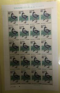 切手シート　特殊鳥類シリーズ　ヤンバルクイナ　管理：C30