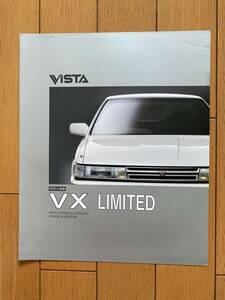 ☆旧車カタログ☆ TOYOTA VISTA VX トヨタ　ビスタ　特別仕様車