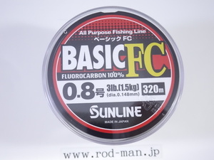 サンライン★ベーシックFC★#クリア/320m巻★フロロカーボンライン★#3lb(0.8号)